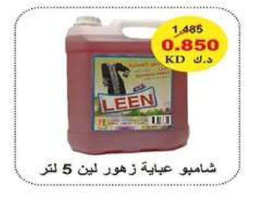 available at جمعية اشبيلية التعاونية in الكويت - مدينة الكويت