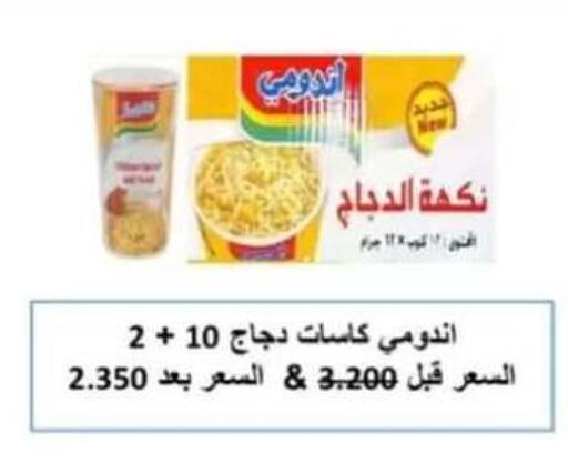 available at جمعية حطين التعاونية in الكويت - مدينة الكويت