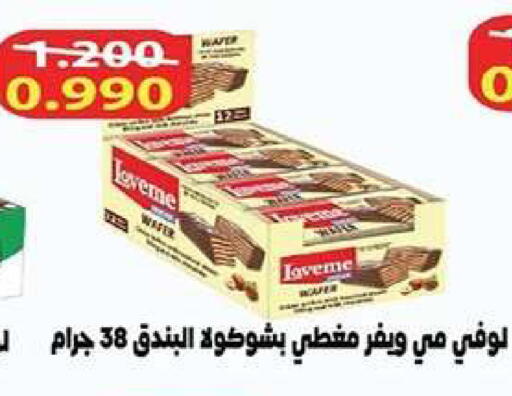 available at جمعية اشبيلية التعاونية in الكويت - مدينة الكويت