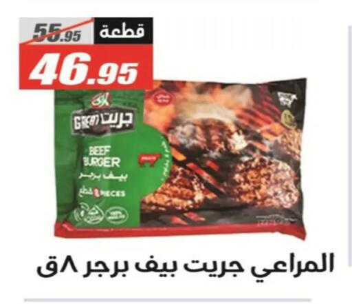 available at الفرجاني هايبر ماركت in Egypt - القاهرة
