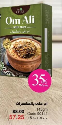 available at ماى واى مصر in Egypt - القاهرة