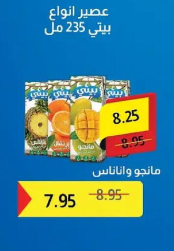 available at بيك مارت in Egypt - القاهرة