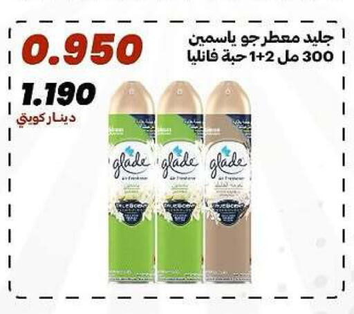 available at جمعية الدعية التعاونية in الكويت - مدينة الكويت