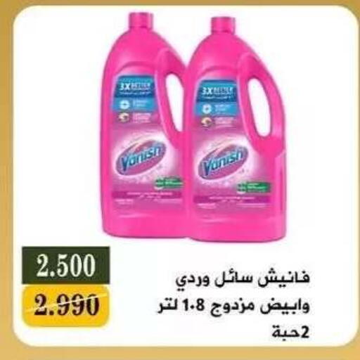 available at جمعية البيان التعاونية in الكويت - مدينة الكويت