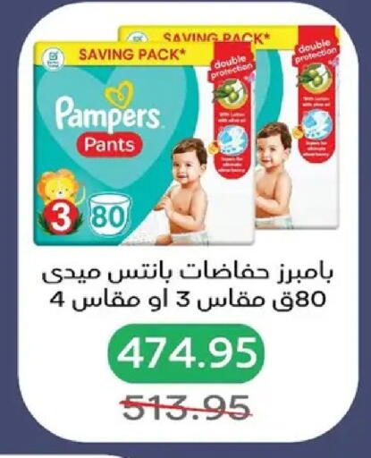 available at Pickmart in Egypt - Cairo