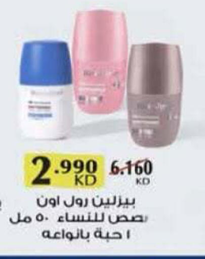 available at جمعية الرميثية التعاونية in الكويت - مدينة الكويت