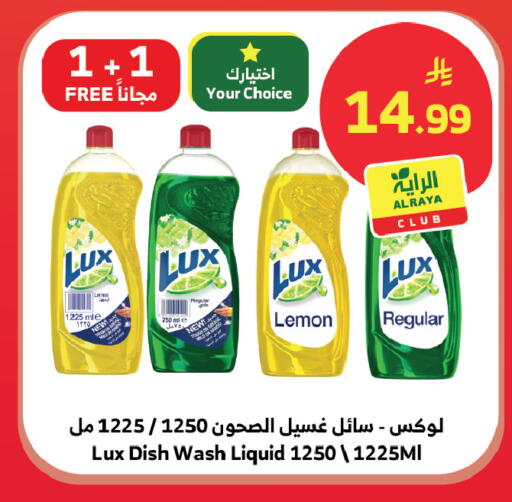 Lemon available at Al Raya in KSA, Saudi Arabia, Saudi - Tabuk