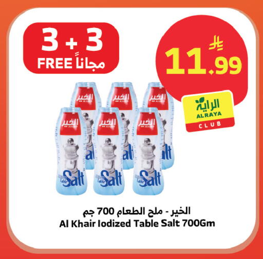 available at Al Raya in KSA, Saudi Arabia, Saudi - Tabuk