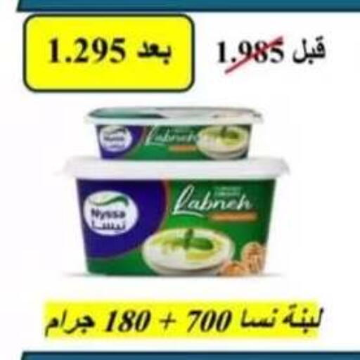 available at جمعية حطين التعاونية in الكويت - مدينة الكويت