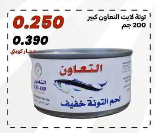 available at جمعية الدعية التعاونية in الكويت - مدينة الكويت