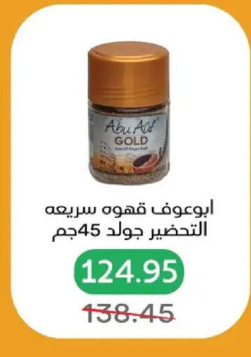 available at بيك مارت in Egypt - القاهرة