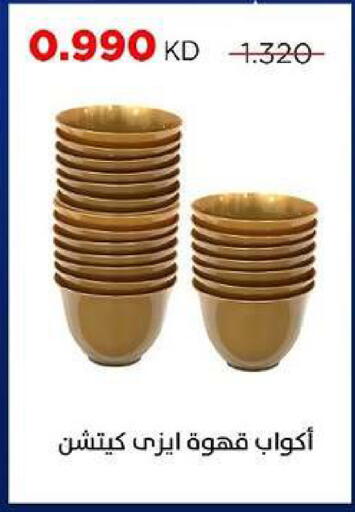 available at جمعية ضاحية صباح السالم التعاونية in الكويت - مدينة الكويت