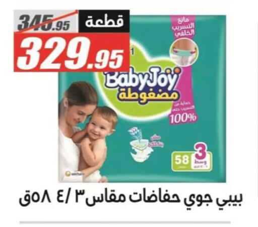 available at الفرجاني هايبر ماركت in Egypt - القاهرة