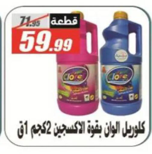 available at الفرجاني هايبر ماركت in Egypt - القاهرة