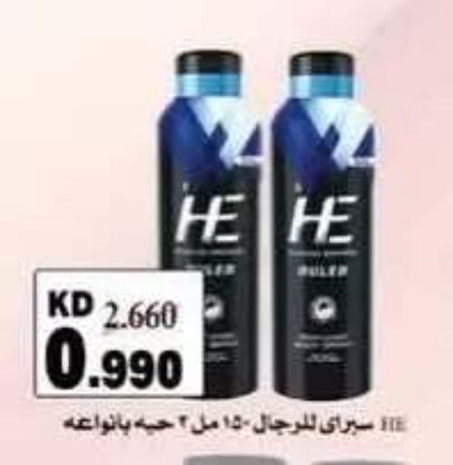 available at جمعية حطين التعاونية in الكويت - مدينة الكويت