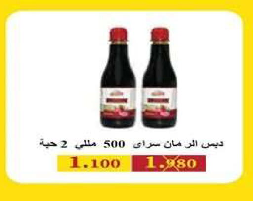 available at جمعية اشبيلية التعاونية in الكويت - مدينة الكويت