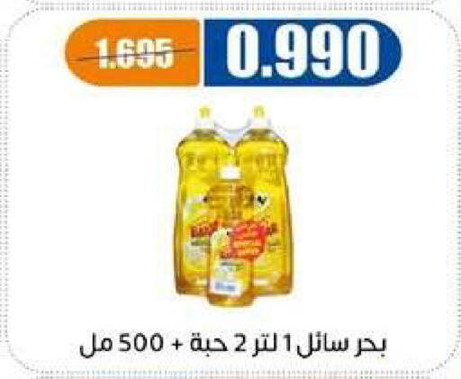 available at جمعية اشبيلية التعاونية in الكويت - مدينة الكويت