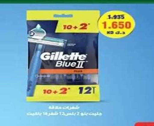 available at جمعية الفنطاس التعاونية in الكويت - مدينة الكويت