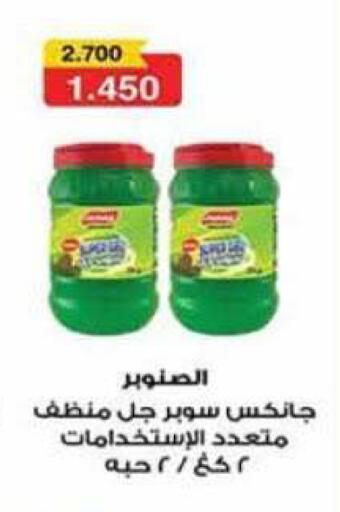available at جمعية الرميثية التعاونية in الكويت - مدينة الكويت