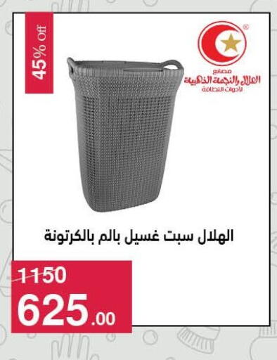 available at محمود الفار in Egypt - القاهرة