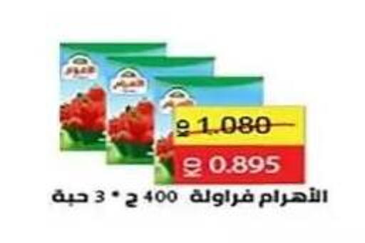 available at جمعية الفنطاس التعاونية in الكويت - مدينة الكويت