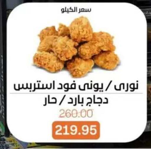 available at Beit El Gomla in Egypt - Cairo