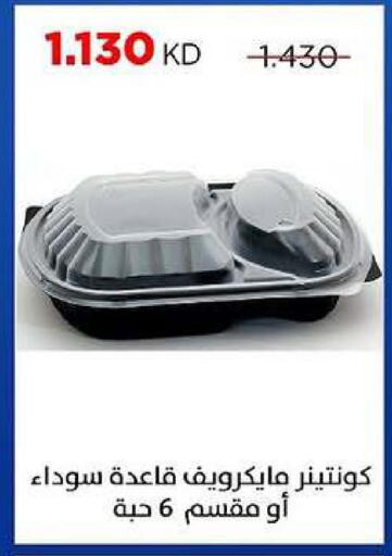 available at جمعية ضاحية صباح السالم التعاونية in الكويت - مدينة الكويت