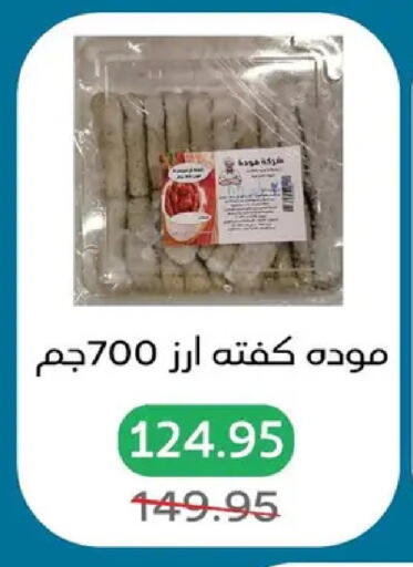 available at Pickmart in Egypt - Cairo