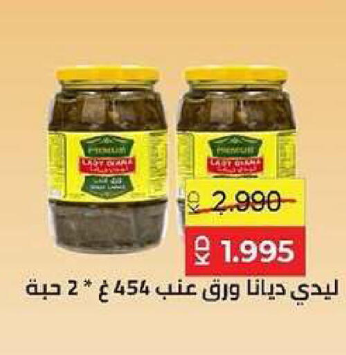 available at جمعية ضاحية صباح السالم التعاونية in الكويت - مدينة الكويت