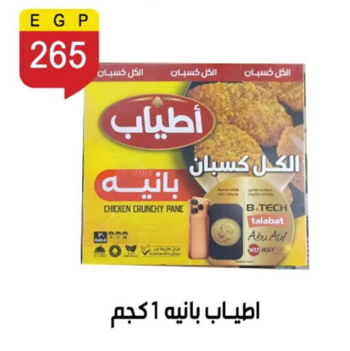 available at بن سليمان in Egypt - القاهرة