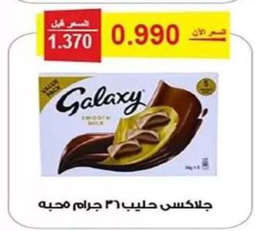 available at جمعية الفنطاس التعاونية in الكويت - مدينة الكويت