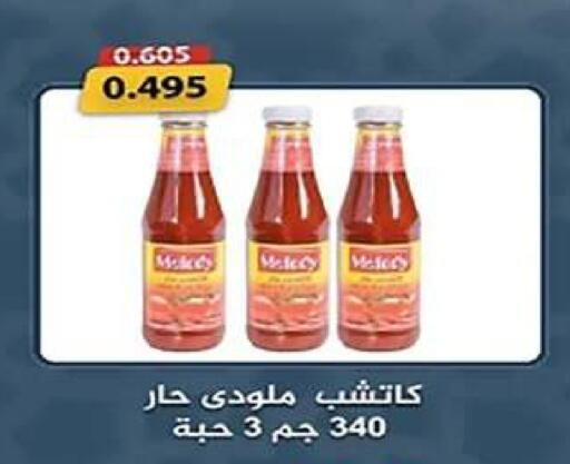 available at جمعية اشبيلية التعاونية in الكويت - مدينة الكويت