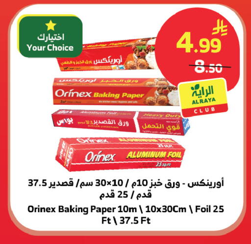 available at الراية in مملكة العربية السعودية, السعودية, سعودية - المدينة المنورة