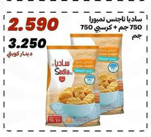 available at جمعية الدعية التعاونية in الكويت - مدينة الكويت