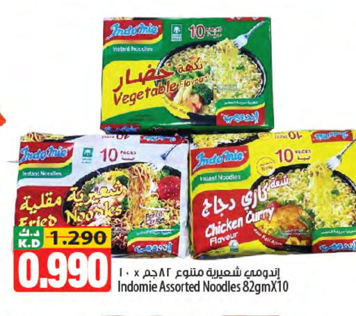 Mango available at مانجو هايبرماركت in الكويت - مدينة الكويت