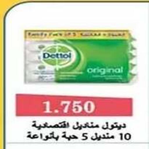 available at جمعية الفنطاس التعاونية in الكويت - مدينة الكويت