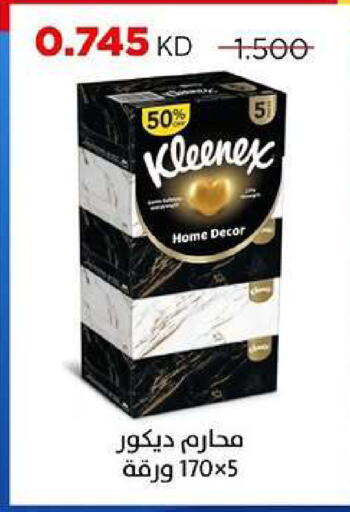 available at جمعية ضاحية صباح السالم التعاونية in الكويت - مدينة الكويت