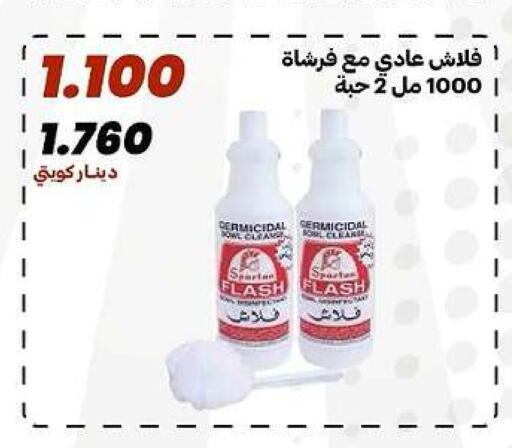 available at جمعية الدعية التعاونية in الكويت - مدينة الكويت
