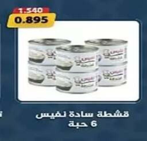 available at جمعية الفنطاس التعاونية in الكويت - مدينة الكويت