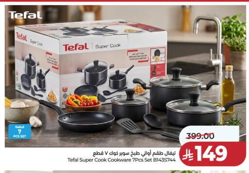 available at لولو هايبرماركت in مملكة العربية السعودية, السعودية, سعودية - تبوك