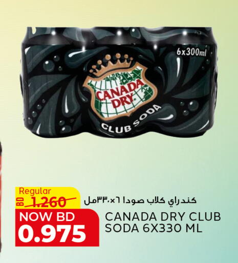 available at Al Jazira Supermarket in Bahrain