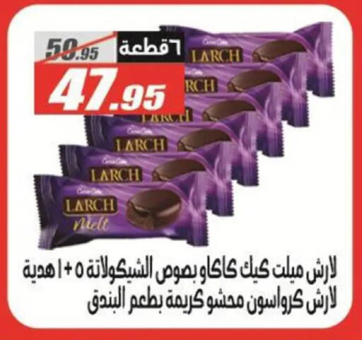 available at الفرجاني هايبر ماركت in Egypt - القاهرة