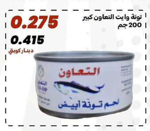 available at جمعية الدعية التعاونية in الكويت - مدينة الكويت