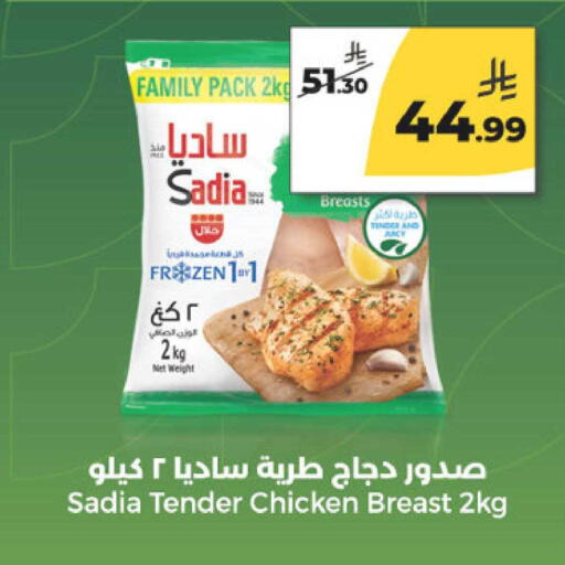 available at  دانة طازج يوميا in مملكة العربية السعودية, السعودية, سعودية - الرياض
