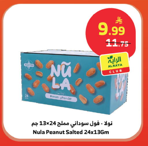available at الراية in مملكة العربية السعودية, السعودية, سعودية - خميس مشيط