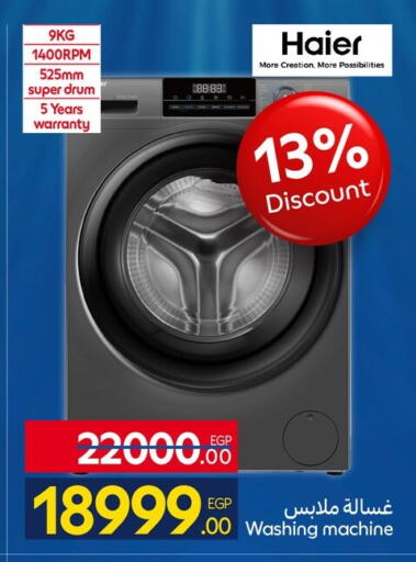 available at كارفور in Egypt - القاهرة