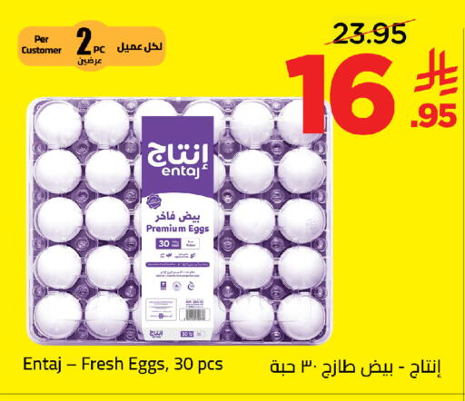 available at وهج مارت in مملكة العربية السعودية, السعودية, سعودية - جدة
