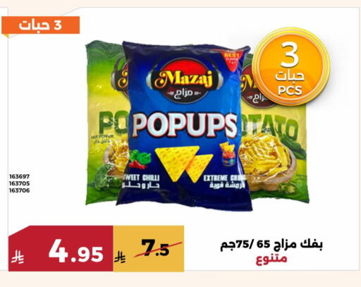 Pepper Chilli available at حدائق الفرات in مملكة العربية السعودية, السعودية, سعودية - مكة المكرمة