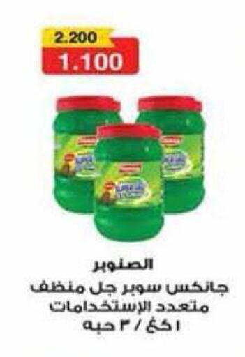 available at جمعية الرميثية التعاونية in الكويت - مدينة الكويت