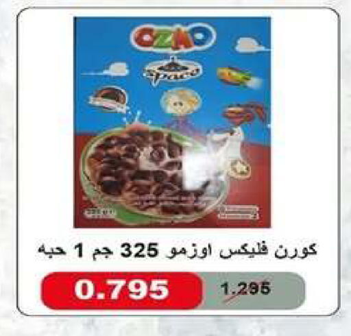 available at جمعية اشبيلية التعاونية in الكويت - مدينة الكويت